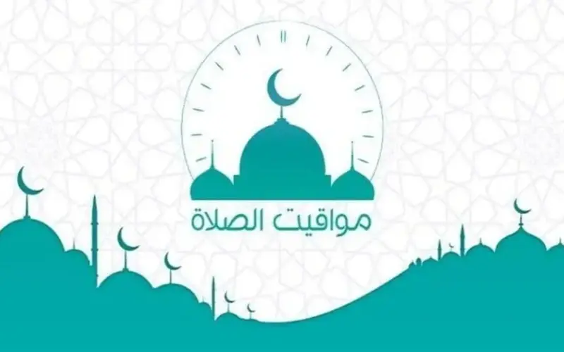 مواقيت الصلاة اليوم الثلاثاء 12 مايو 2026 في القاهرة والمحافظات
